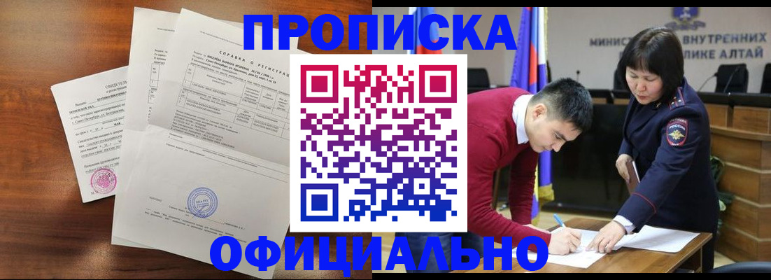 прописка 2025 в Кыштыме