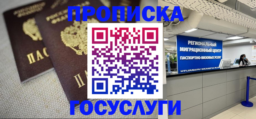 временная регистрация собственник в Кыштыме