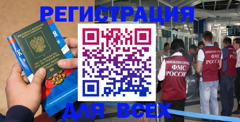 прописка поиск в Кыштыме