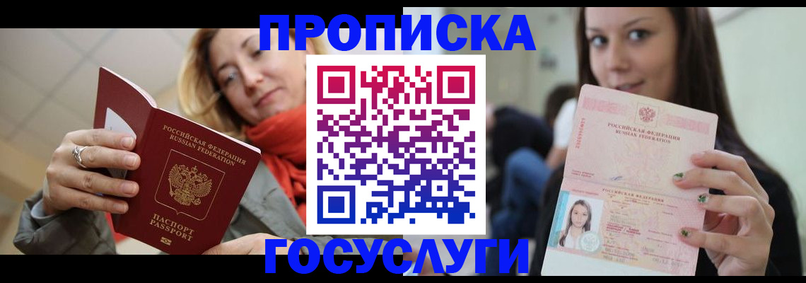 найти адрес прописки в Кыштыме