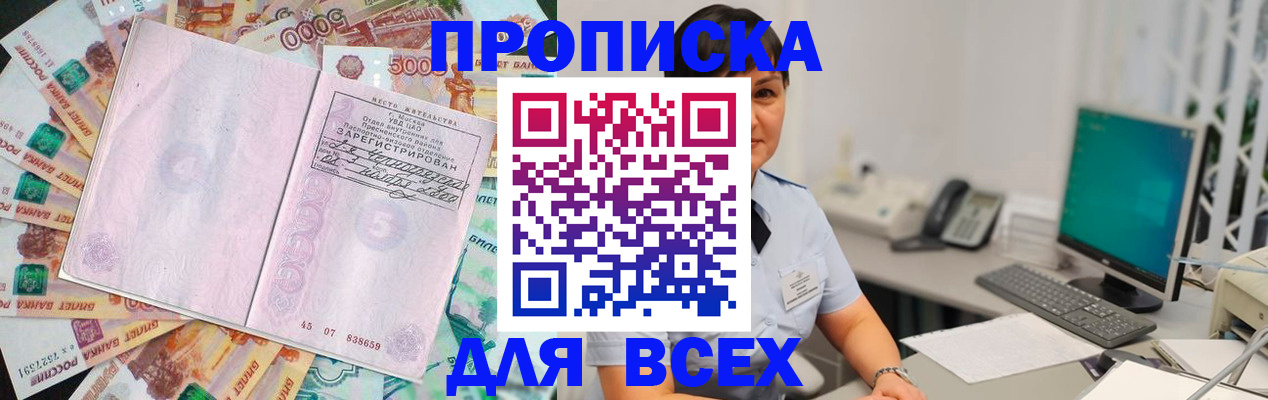 временная регистрация купить в Кыштыме